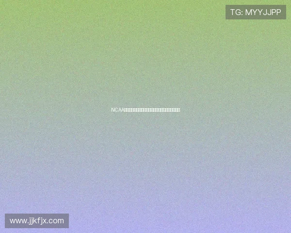 NCAA制度改革如何重塑美国大学体育人才培养与发展路径